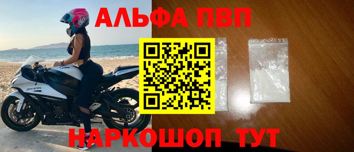 Джанкой  А ПВП мука  A PVP VHQ  Вход с VPN  Alpha PVP Соль 