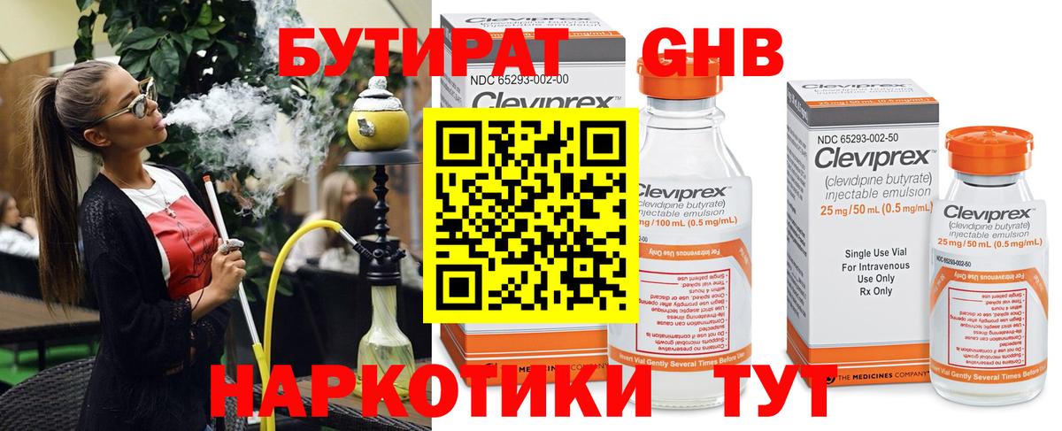 Джанкой  Бутират  Вход с VPN  БУТИРАТ BDO 