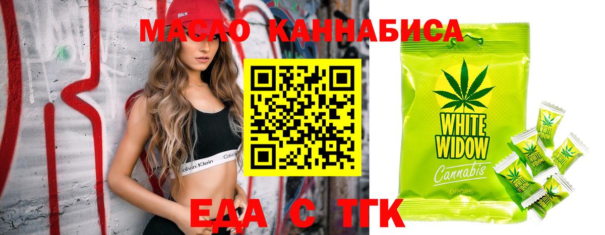 Canna-Cookies марихуана  Вход с VPN  Джанкой 