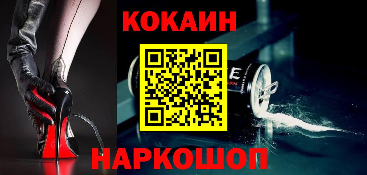 КОКАИН VHQ  Вход с VPN  COCAIN Колумбийский  купить наркоту  Джанкой 