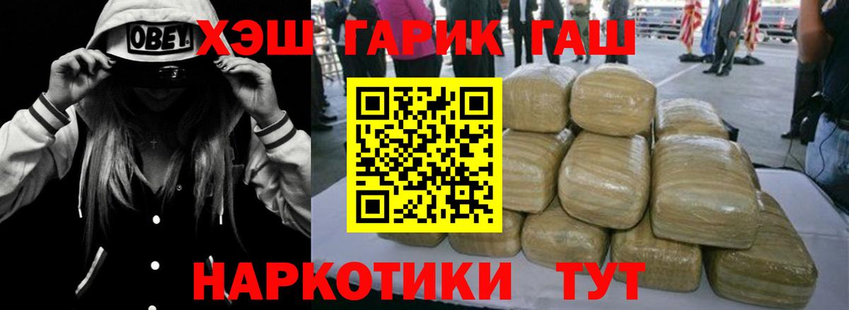 ГАШ Изолятор  Гашиш Ice-O-Lator  Джанкой  Вход с VPN 