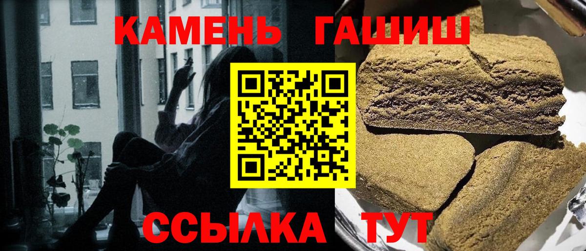 Гашиш убойный Джанкой