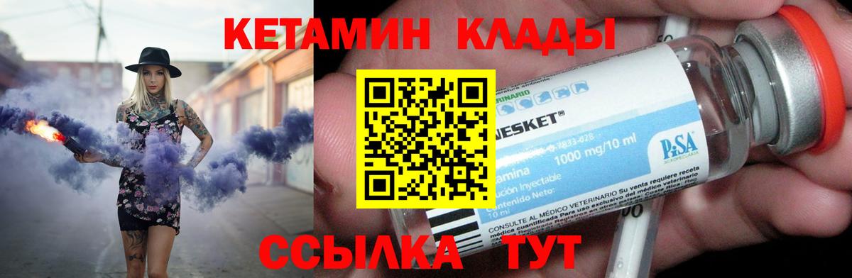 КЕТАМИН ketamine Джанкой