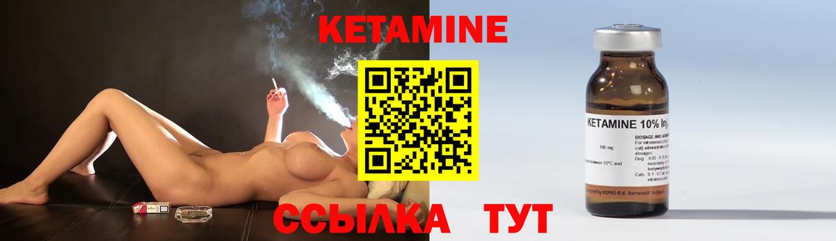 Джанкой  КЕТАМИН VHQ  Вход с VPN 