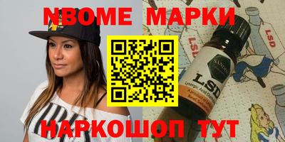 марки nbome Ирбит
