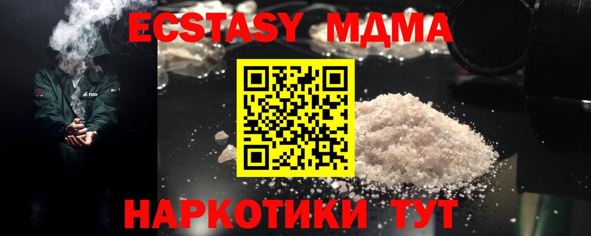 Джанкой  MDMA молли  Вход с VPN  МДМА молли 