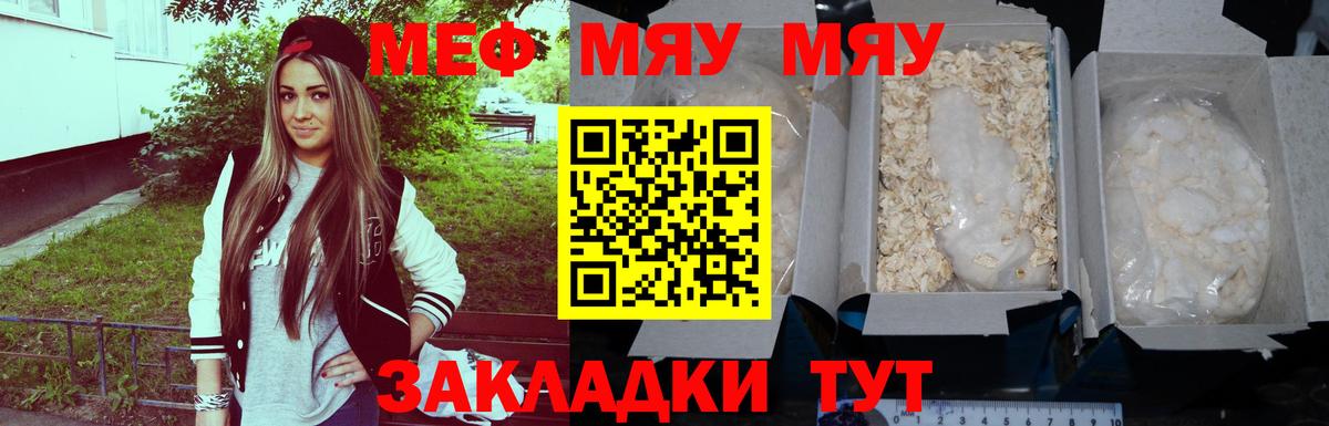 Меф  Мефедрон  Джанкой  МЯУ-МЯУ кристаллы  Вход с VPN 