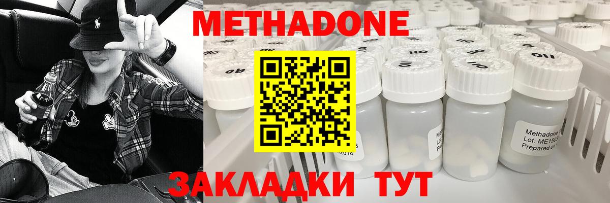 Метадон белоснежный  Вход с VPN  Джанкой 