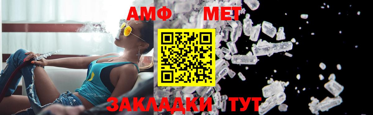 МЕТАМФЕТАМИН кристалл  Вход с VPN  Джанкой  МЕТАМФЕТАМИН кристалл 