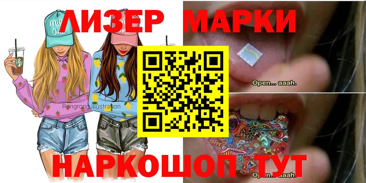 Наркотические марки 1500мкг  Вход с VPN  Марки NBOMe  где найти   Наркотические марки 1500мкг  Джанкой 