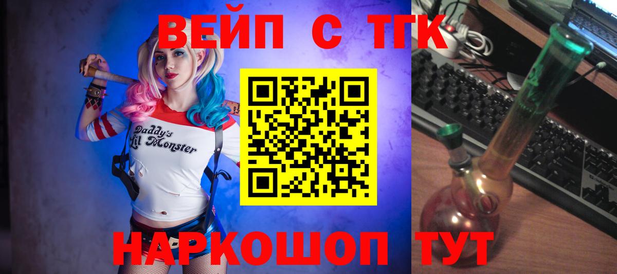 где можно купить наркотик  ТГК жижа  Вход с VPN  Джанкой  Дистиллят ТГК THC oil 